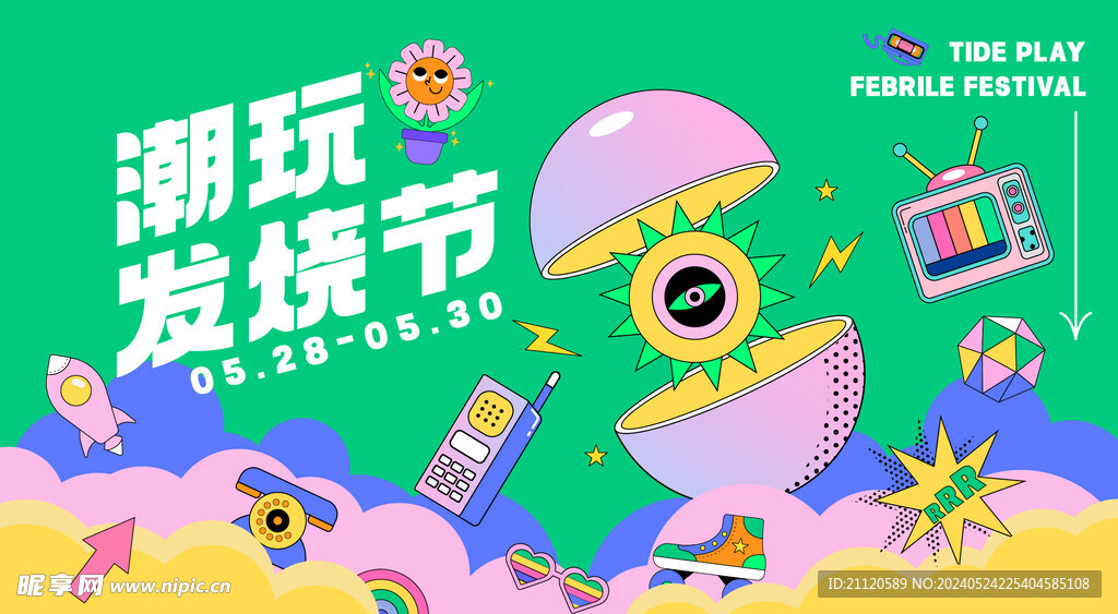 活动海报