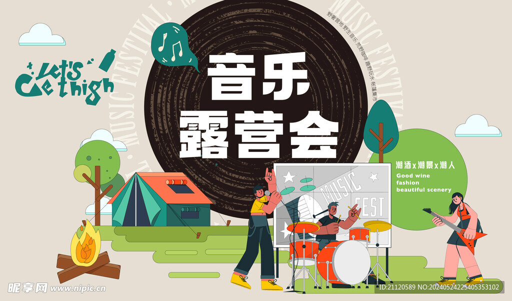 活动海报