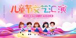  61儿童节晚会 