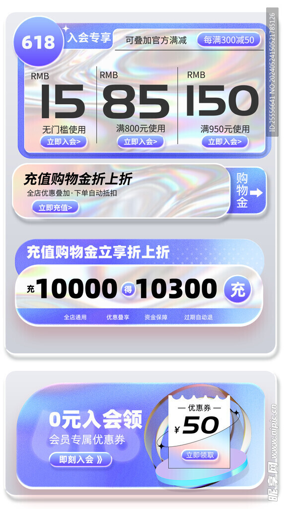 618酸性风格优惠券大促