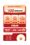 红色系618年中促优惠券模板