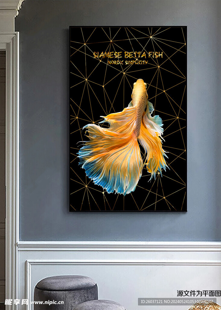 现代轻奢3D立体金色孔雀鱼挂画