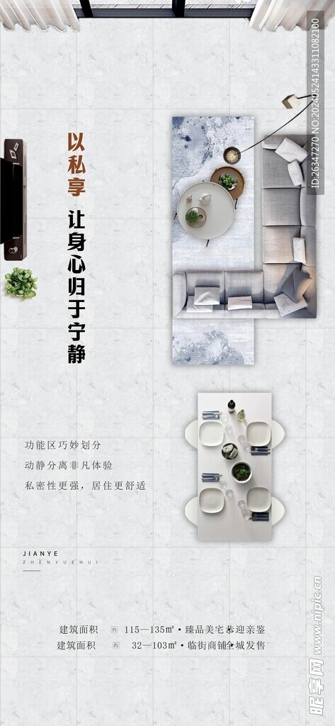 地产户型价值点系列
