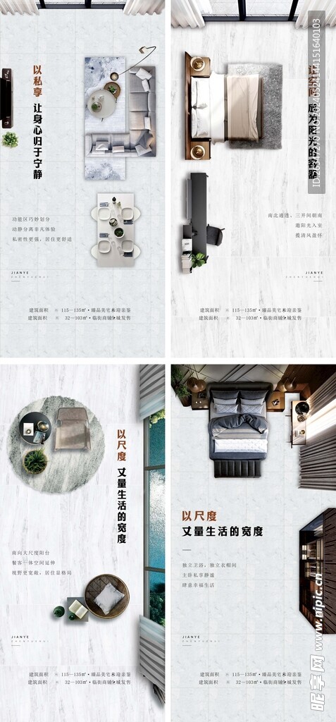 地产户型价值点系列