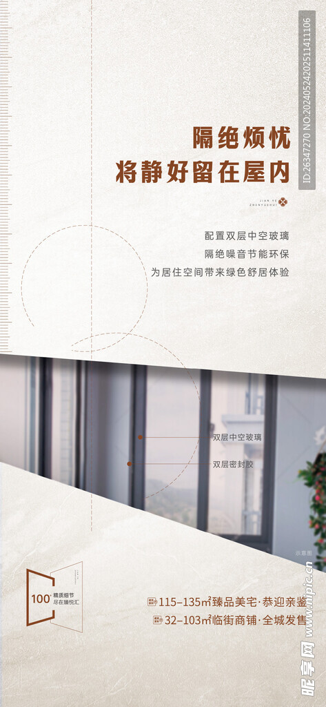 精工系列海报