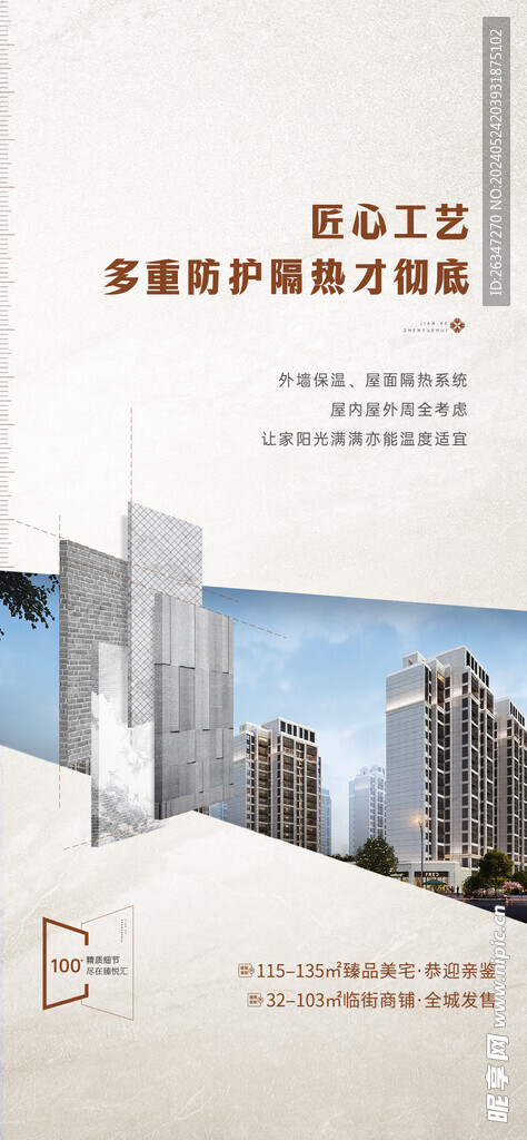 精工系列海报