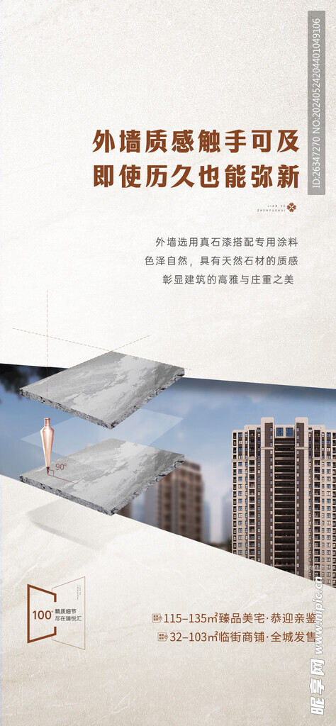 精工系列海报