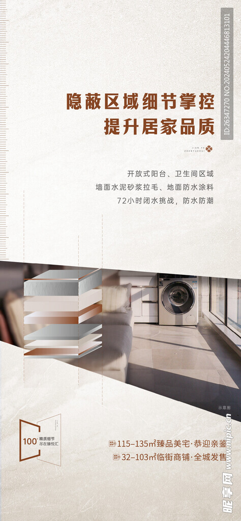 精工系列海报