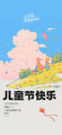 六一微海报