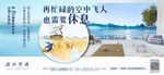 江景价值点微海报