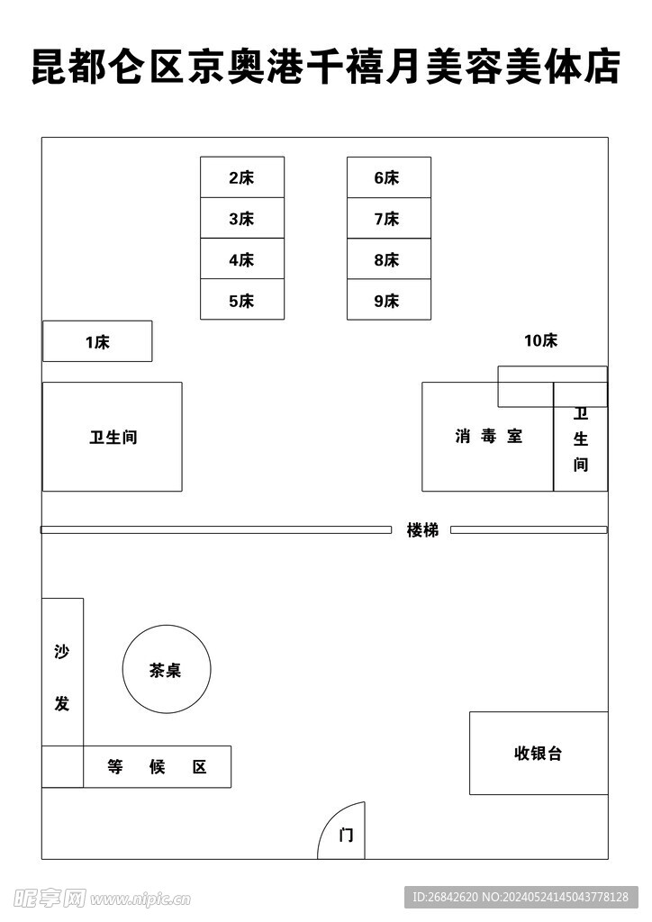 平面图