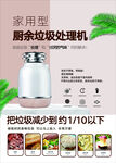 厨余垃圾处理器