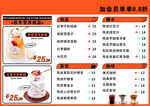 饮品价目表