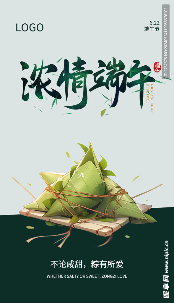 端午节