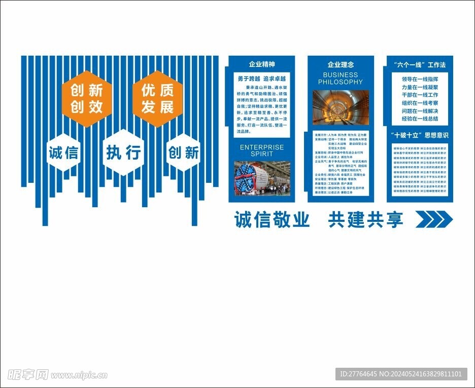 文化墙