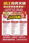 火锅菜单图片