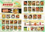 泰国菜菜单图片