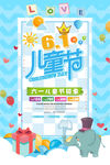  六一儿童节