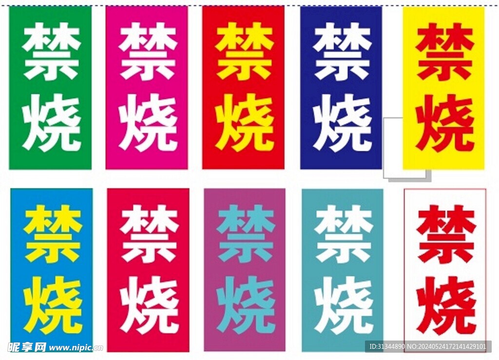 彩旗