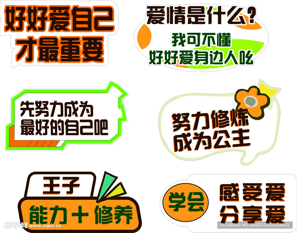 网络流行手举牌