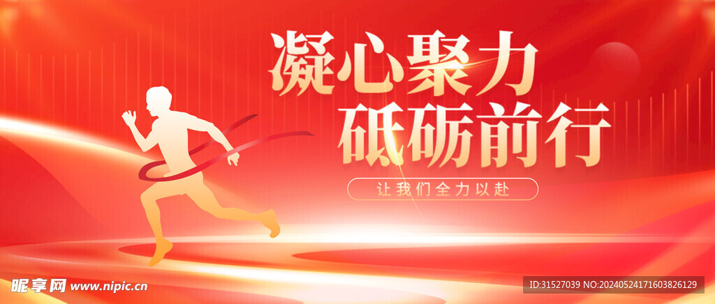 红色公众号首图