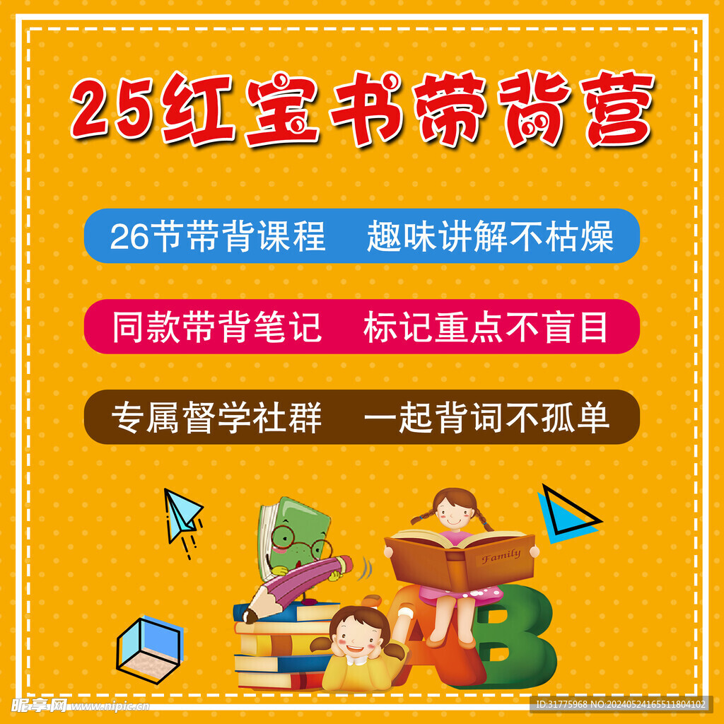 英语