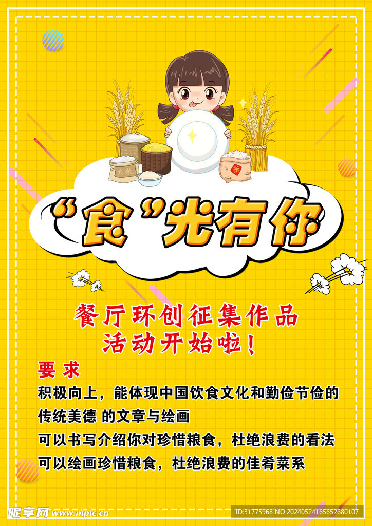 光盘行动