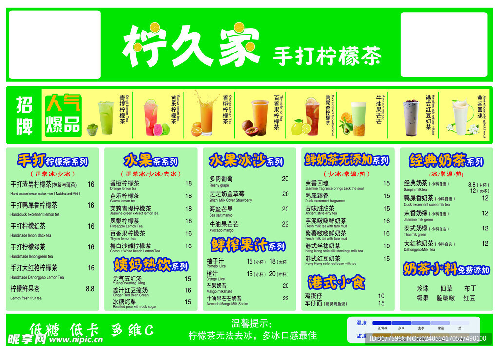 茶饮