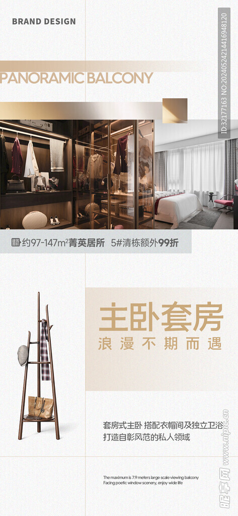 户型价值点
