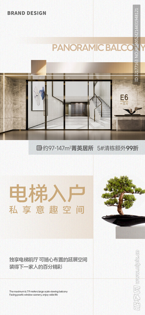 户型价值点