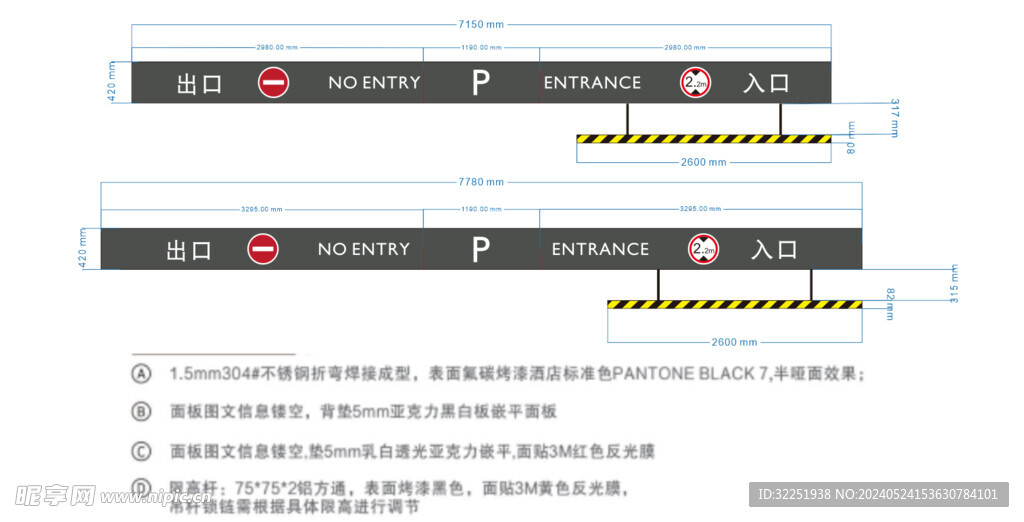 地库龙门牌出入口