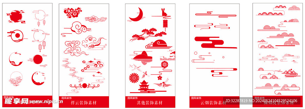 中国风素材合集