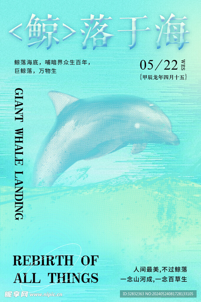鲸落