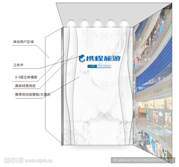 携程形象墙公司形象墙