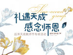 感谢师恩 老师您辛苦了