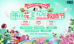 教师节快乐