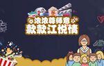 感谢师恩感恩老师致敬老师