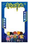 毕业拍照框