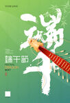 传统文化端午节龙舟元素海报设计