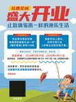钓鱼馆开业宣传海报