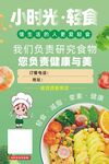 蔬菜沙拉轻食