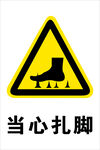标志牌
