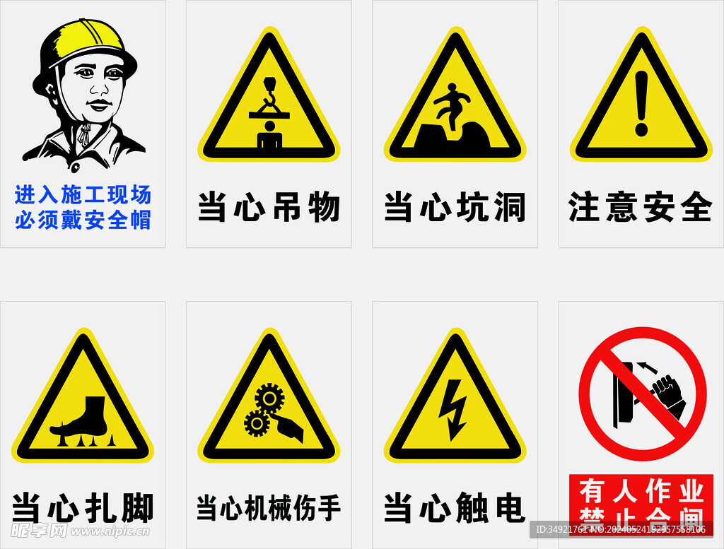 标志牌