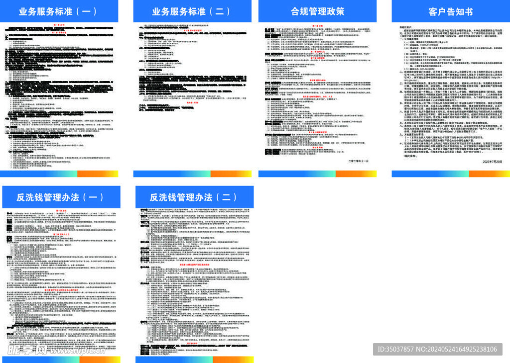 保险