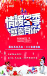 冬季吊旗