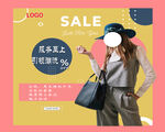 服饰橱窗