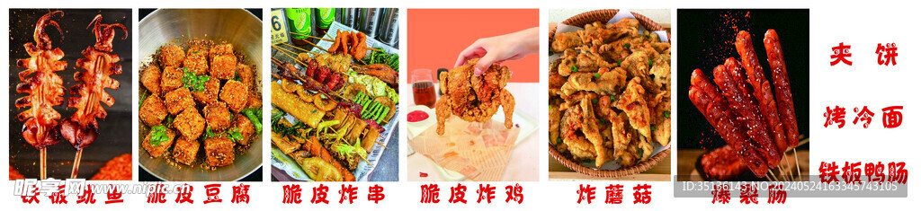 烤串灯箱