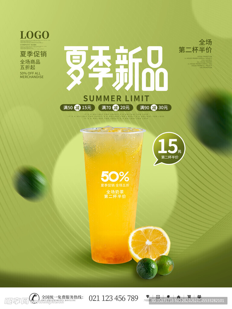 冷饮