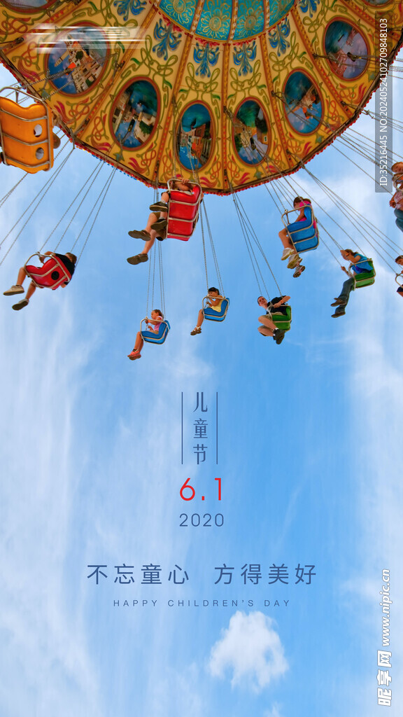 儿童节 61  海报
