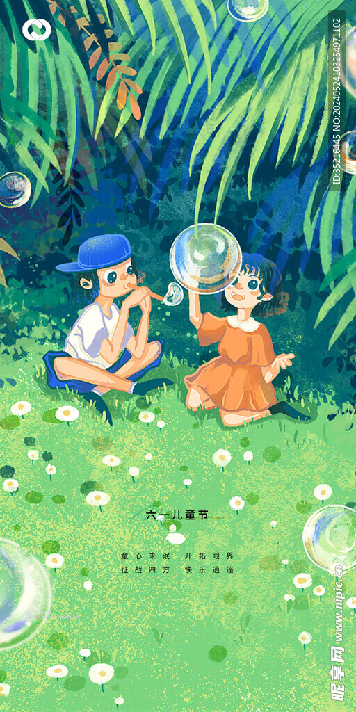 儿童节 61  海报